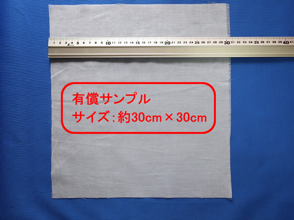 30cm×30cmのサンプルあります
